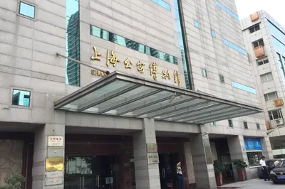 上海公安博物馆