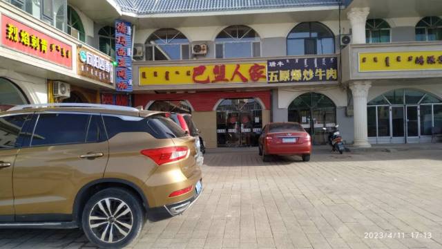 巴盟人家(雅布赖路店)餐厅图片