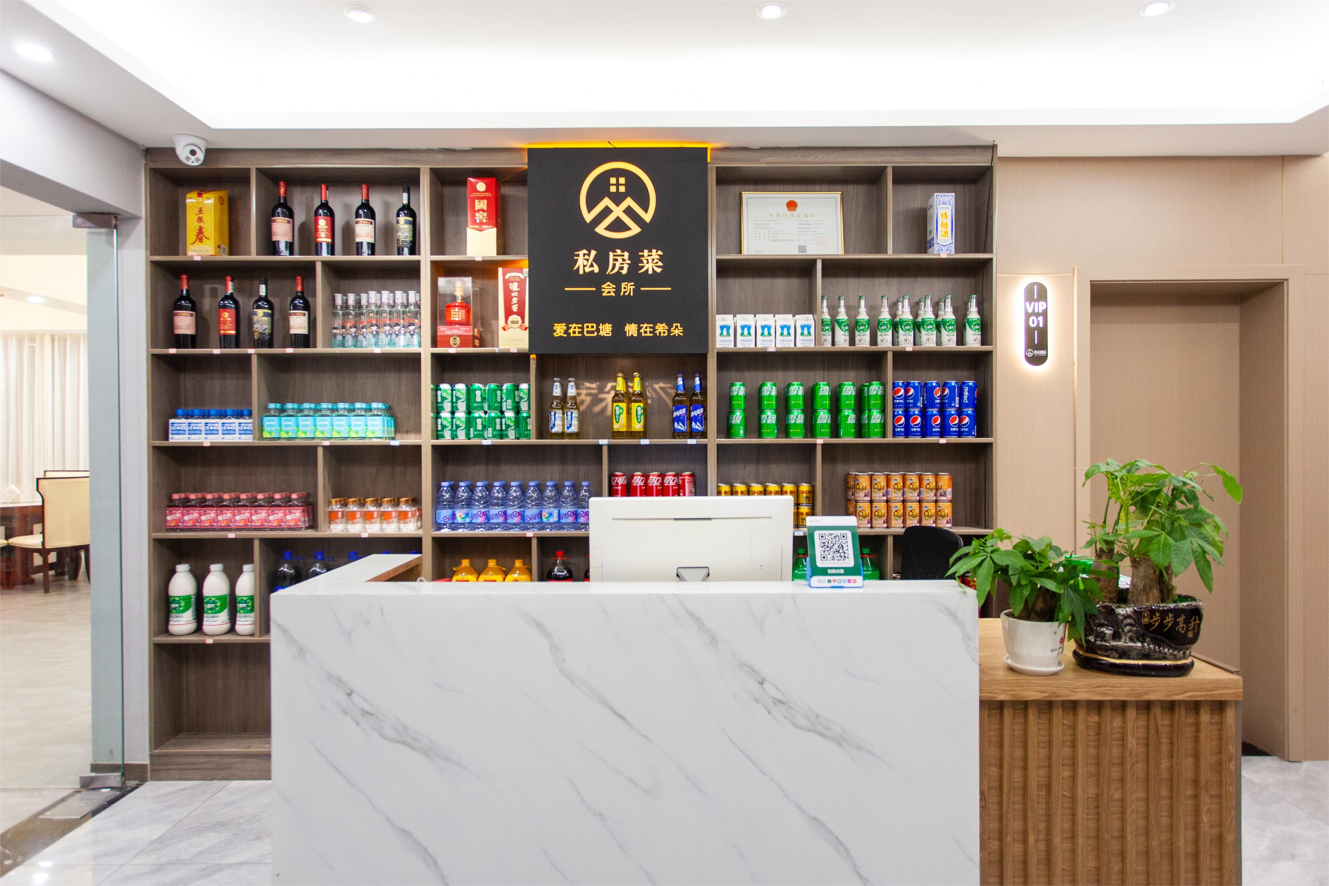 希朵酒店·私房菜