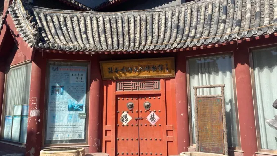 水滸會館