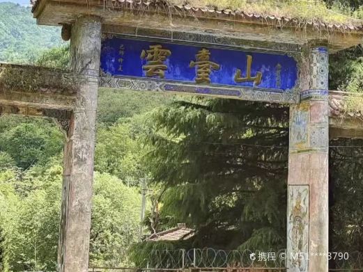 云台山