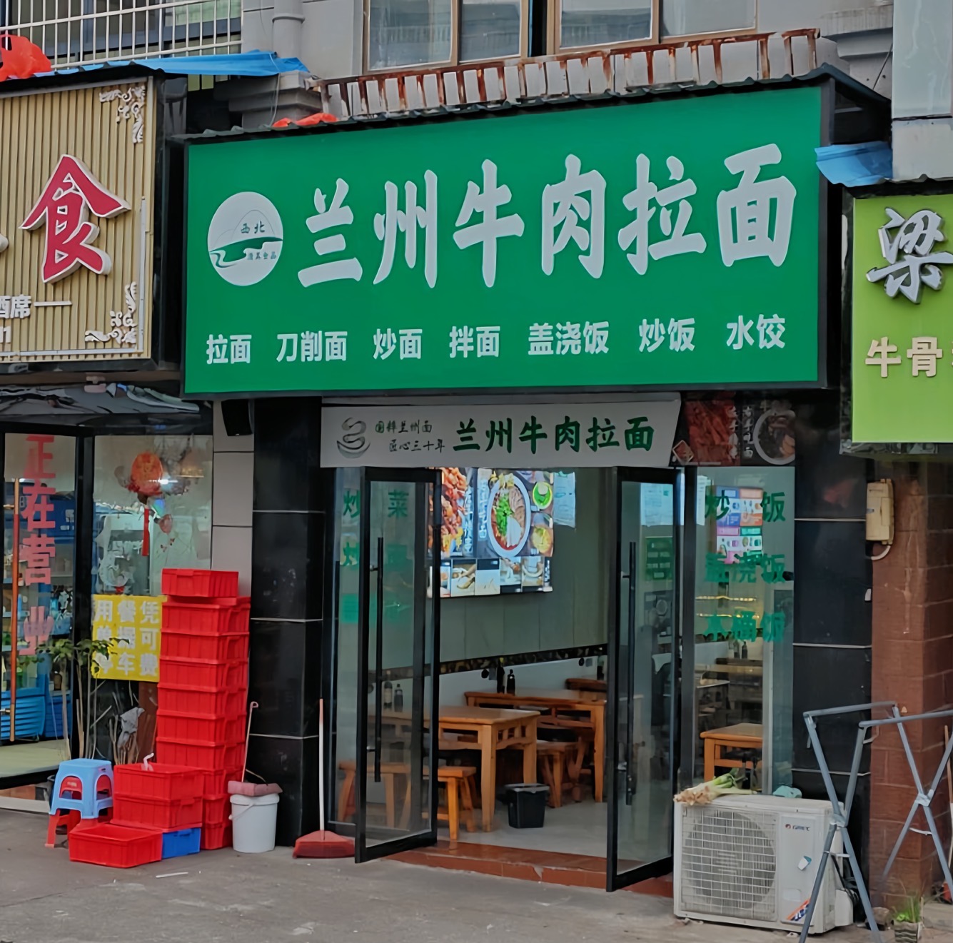 兰州牛肉拉面(将军园店)