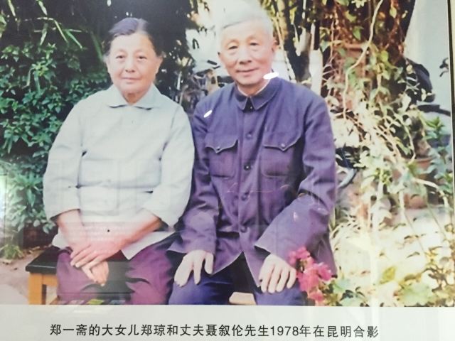 玉溪聂耳故居旅行图片 2