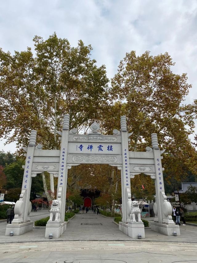 栖霞禅寺牌坊旅行图片 1