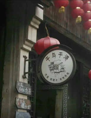 游“金陵”梦“南浔”