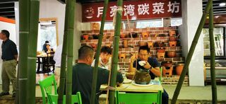 漳州哪里好玩之印象半径美食篇：火爆的碳菜坊，留住你的“胃”