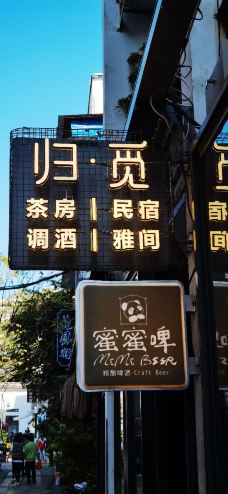 恩宁路-广州-飞来飞去已二十年