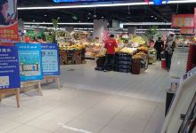 家福乐购物中心(泾渭店)购物图片