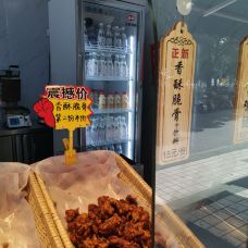 正新鸡排·炸鸡烧烤(师院东门店)-信阳-zixunshi99