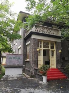 拉贝旧居-南京-吃饭了没上市