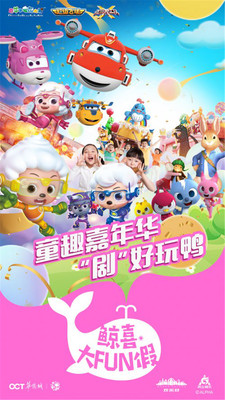 还南京一个暑假,欢乐谷六重“鲸”喜激活城市活力