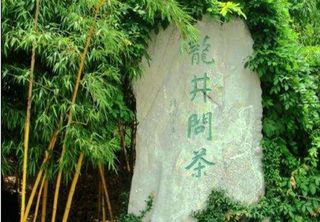 龙井问茶,品茶寻古自清幽——杭州2日(3)