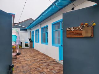 北京通州悦宿环球小院壹號民宿，距环球影城仅10分钟车程，闹中取静