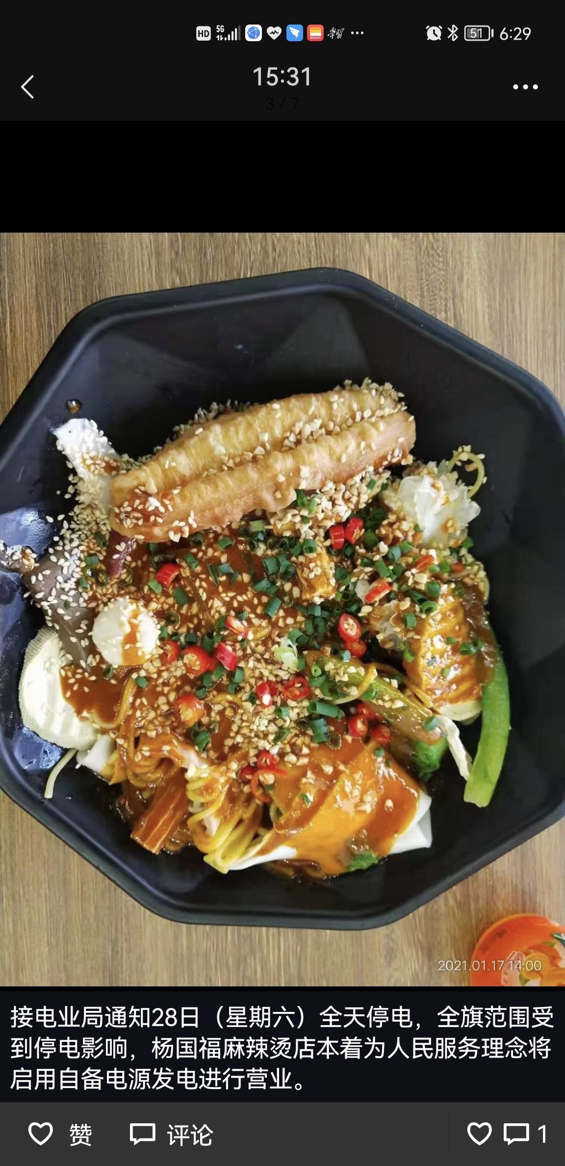 杨国福麻辣烫(额济纳旗店)餐厅图片