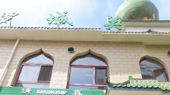 吳家灣清真大寺