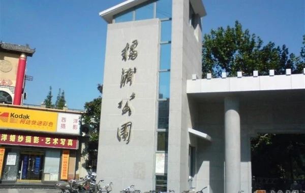杨浦公园旅行图片 1
