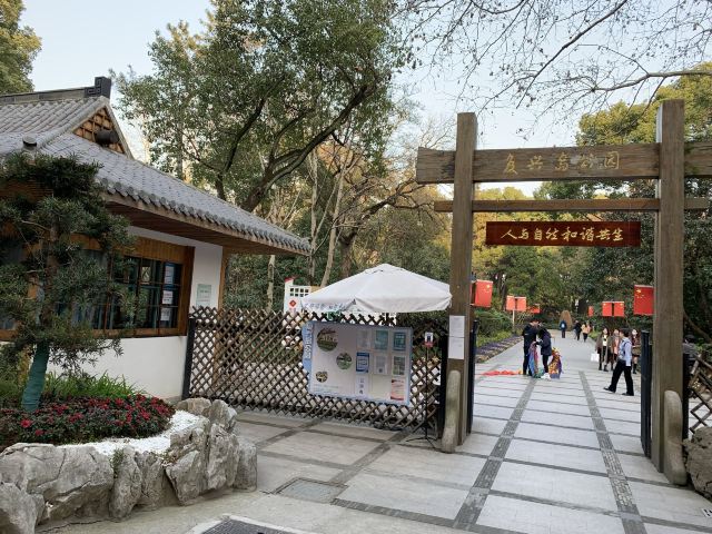 复兴岛公园旅行图片 6