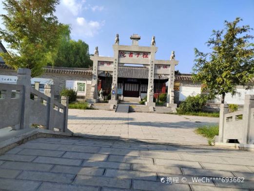 梁寨镇程子书院景区