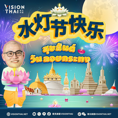 泰国中部游记图片] 【2022泰国水灯节】最美节庆遇上月全食！6大放水灯好去处