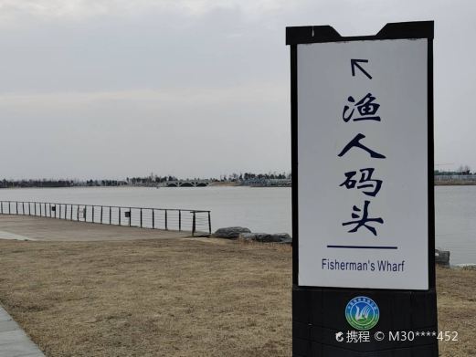 南海新区蓝湖公园