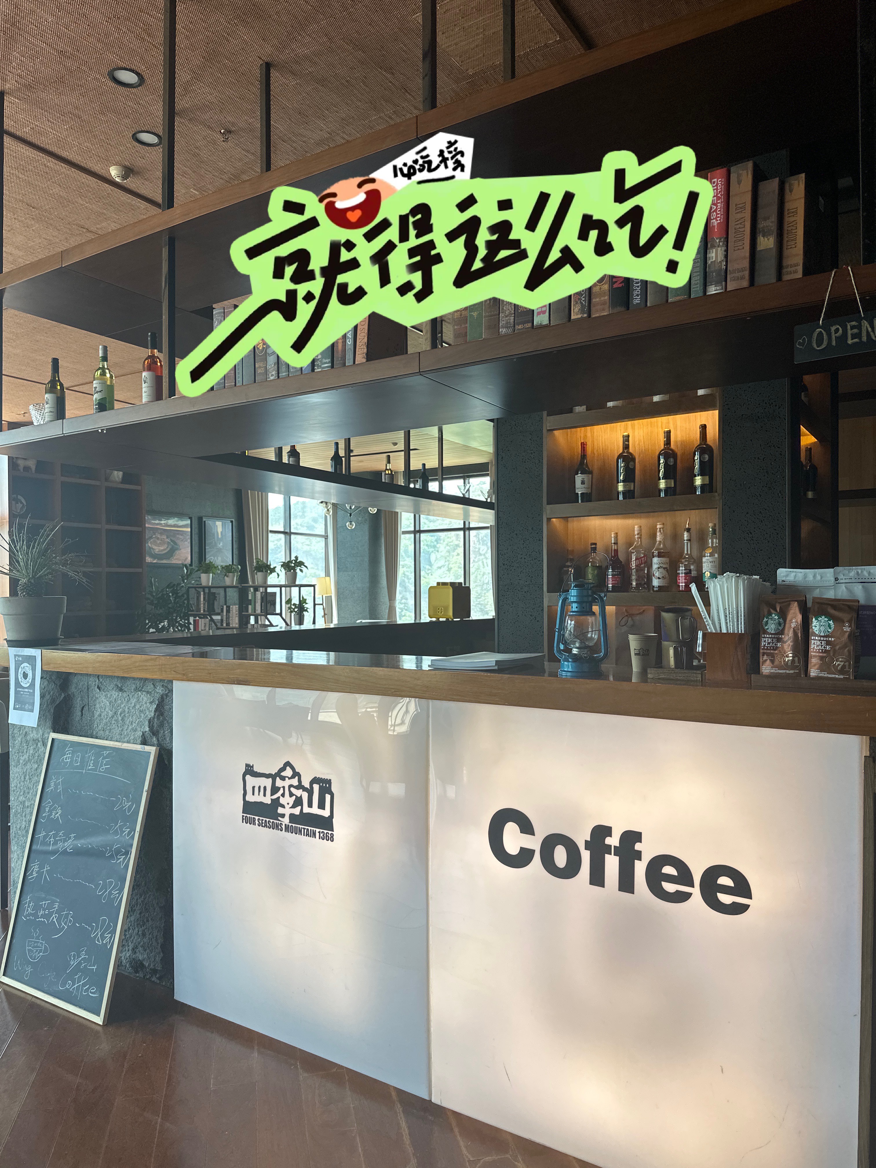 金山岭四季山咖啡厅餐厅图片