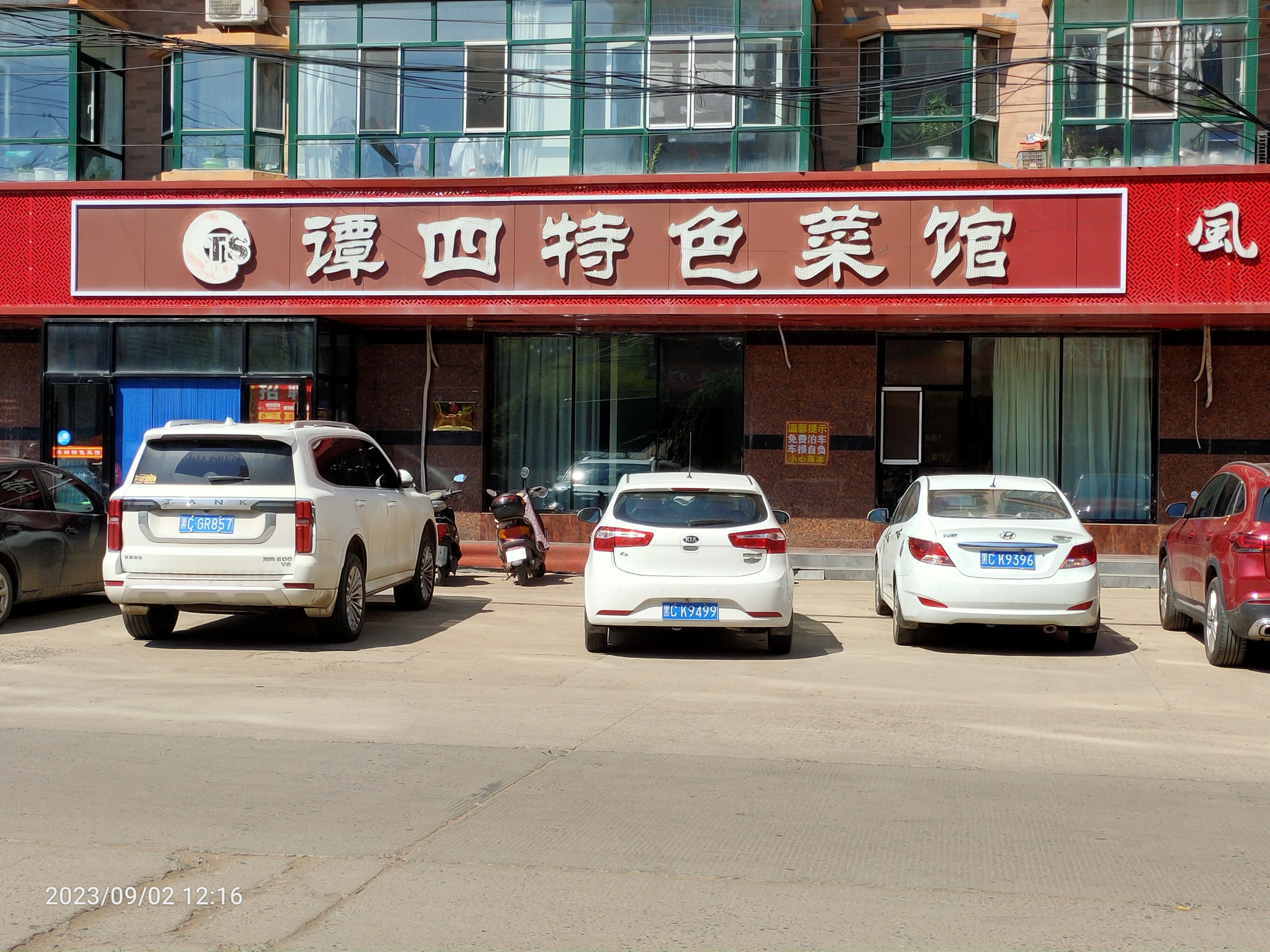 谭四特色菜馆(兴华店)餐厅图片