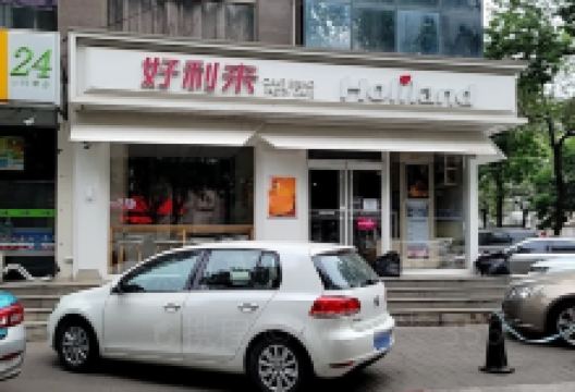 好利来(塘沽营口道店)美食图片