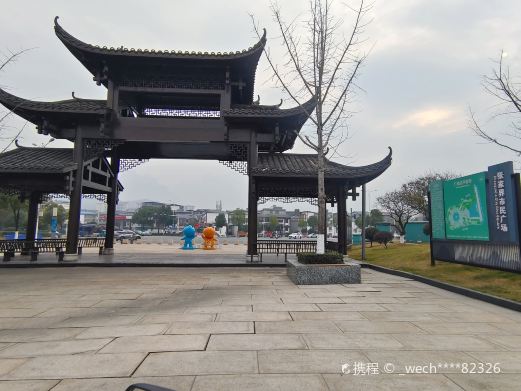 张家界市民广场