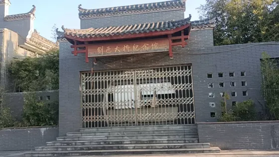 橋頭公園