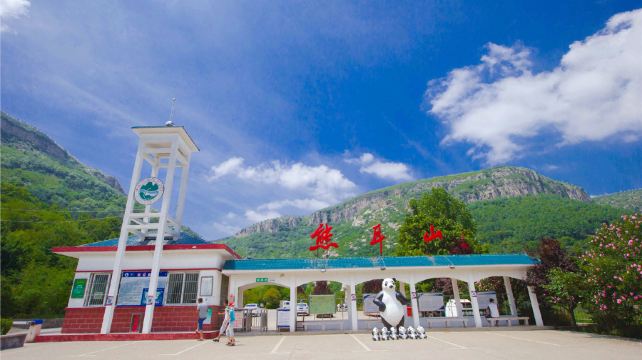 熊耳山国家地质公园