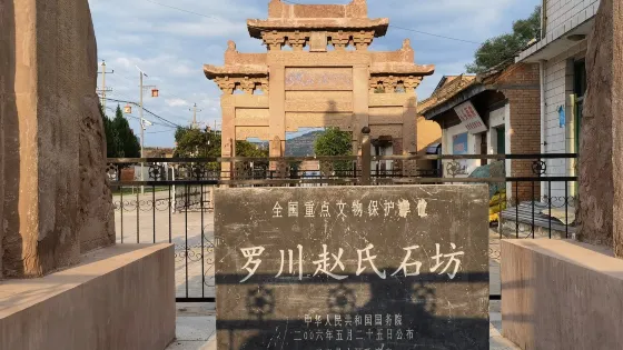 明趙氏石坊