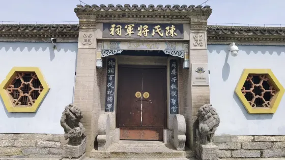 陳氏將軍祠
