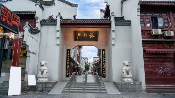 Hubu Lane