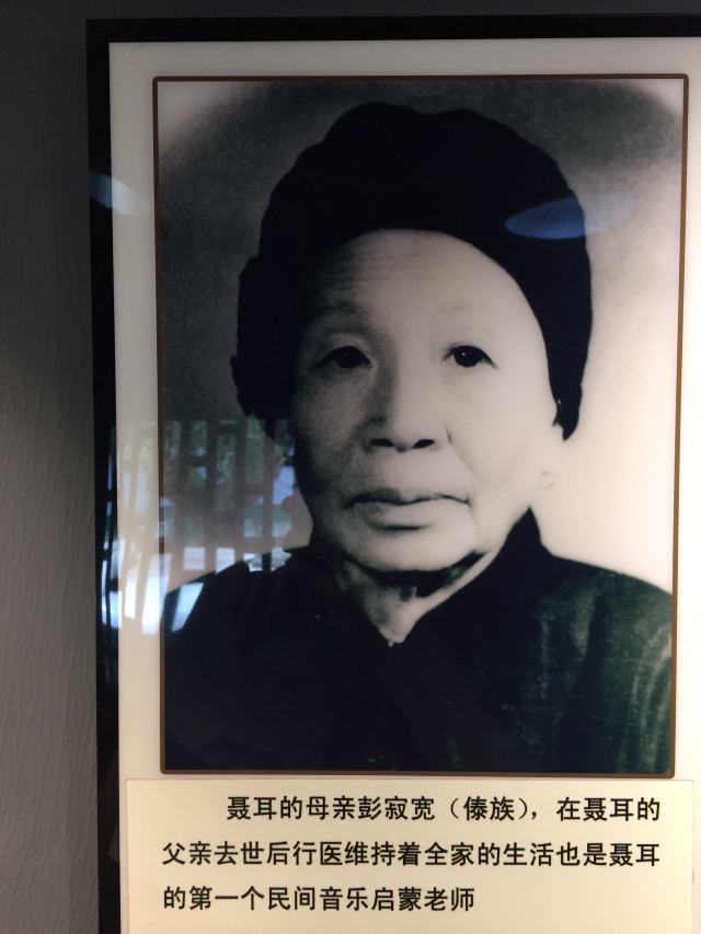 玉溪聂耳故居旅行图片 5
