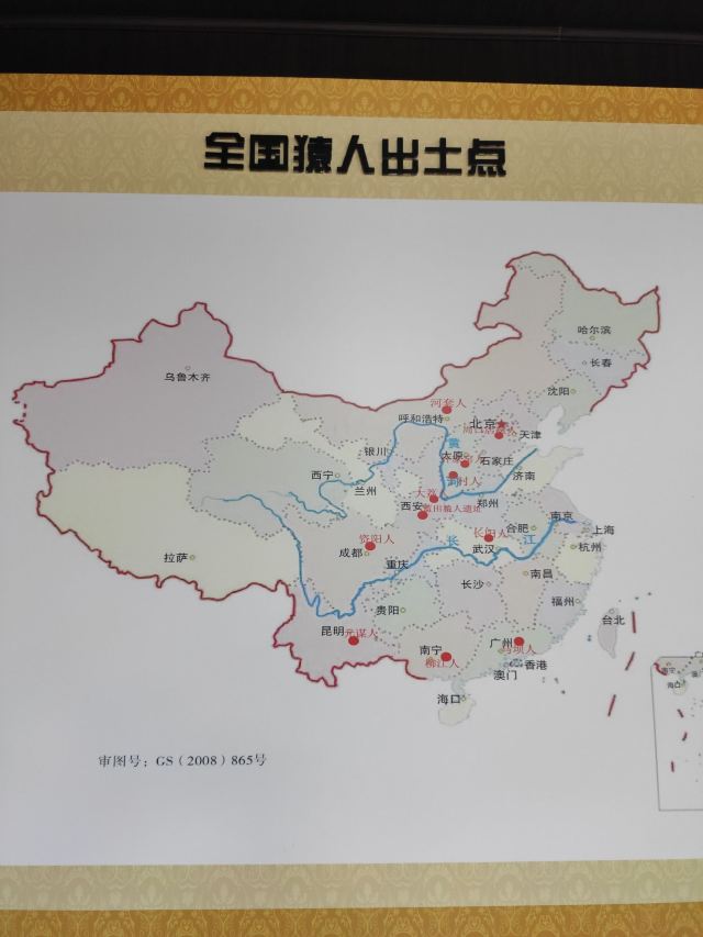 蓝田猿人遗址旅行图片 2