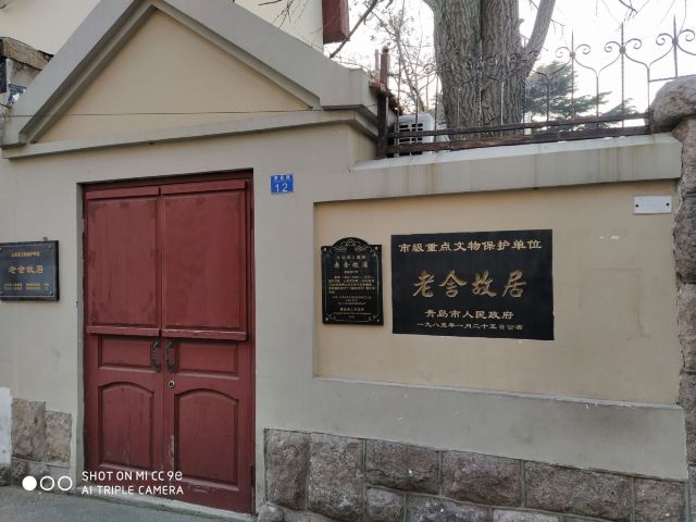 老舍故居旅行图片 3
