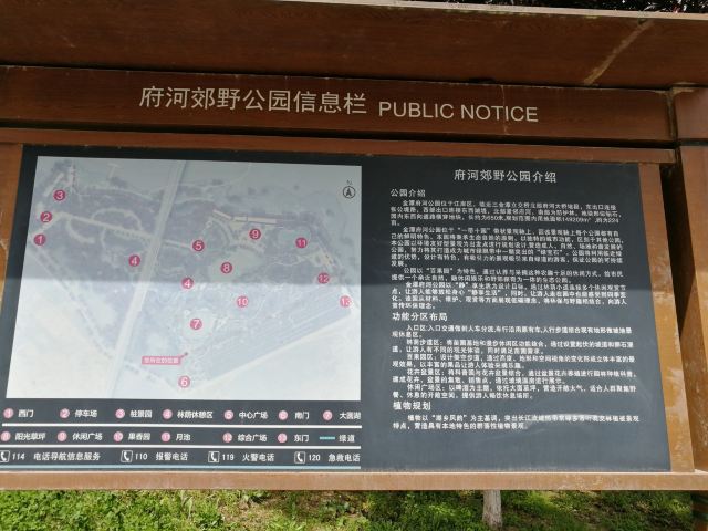 府河郊野公园旅行图片 3