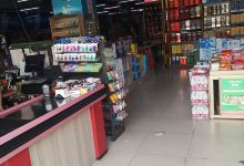亿家乐超市(十店)购物图片