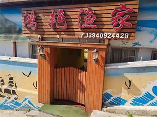 辽宁獐子岛鸿艳客缘渔家乐,海边的神仙美宿,赶海抓螃蟹绝绝子