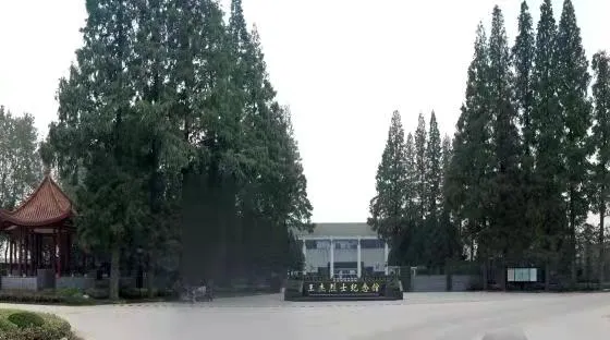王傑紀念館