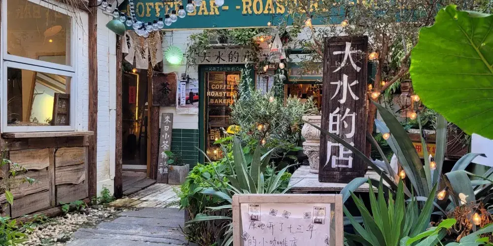 永安旅遊