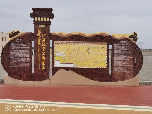 张掖国家沙漠体育公园景区旅行图片 2