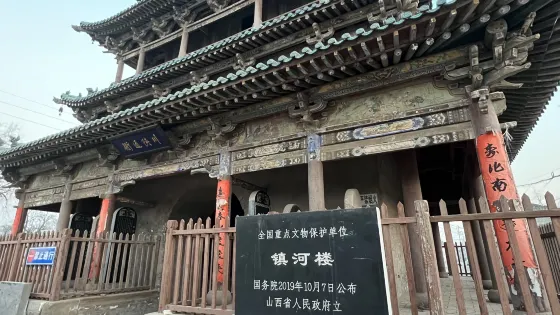 鎮河樓