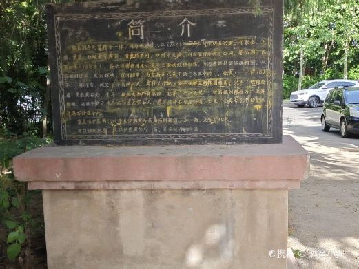 张良洞