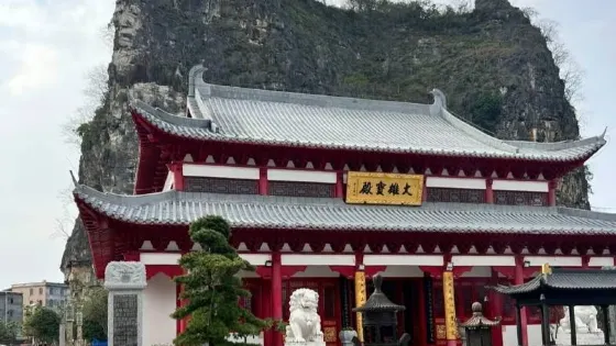 華光寺