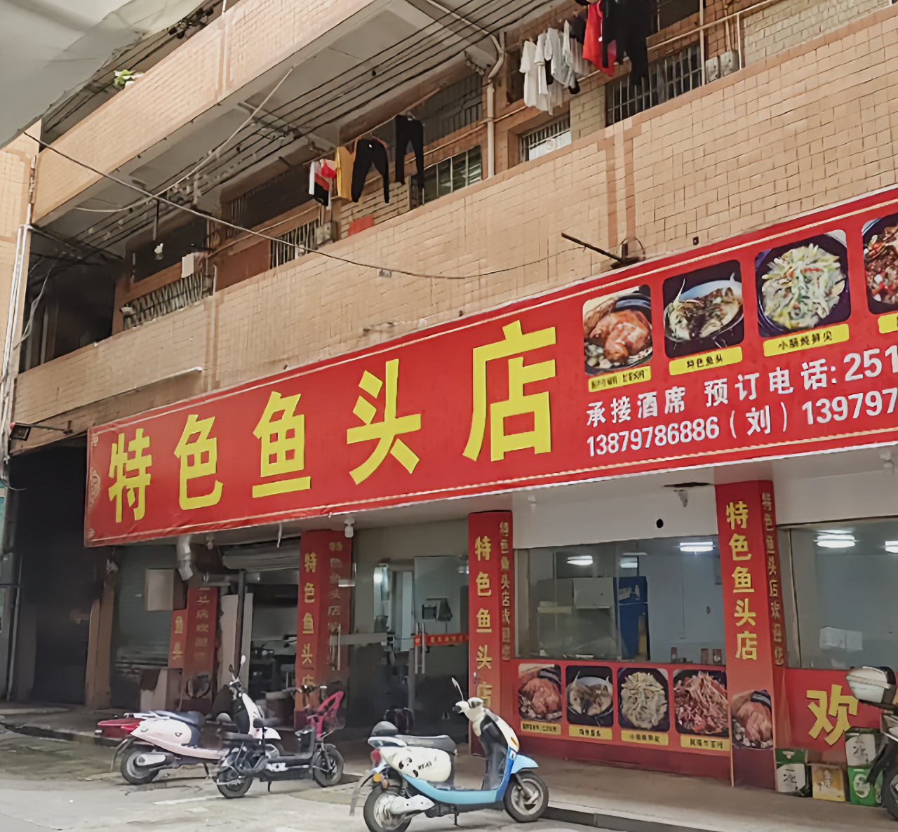 特色鱼头店餐厅图片