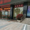 金伦酒楼(益华广场店)