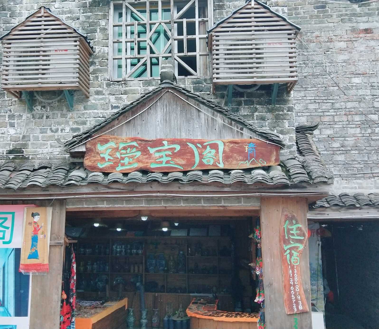 瑶宝阁餐厅图片