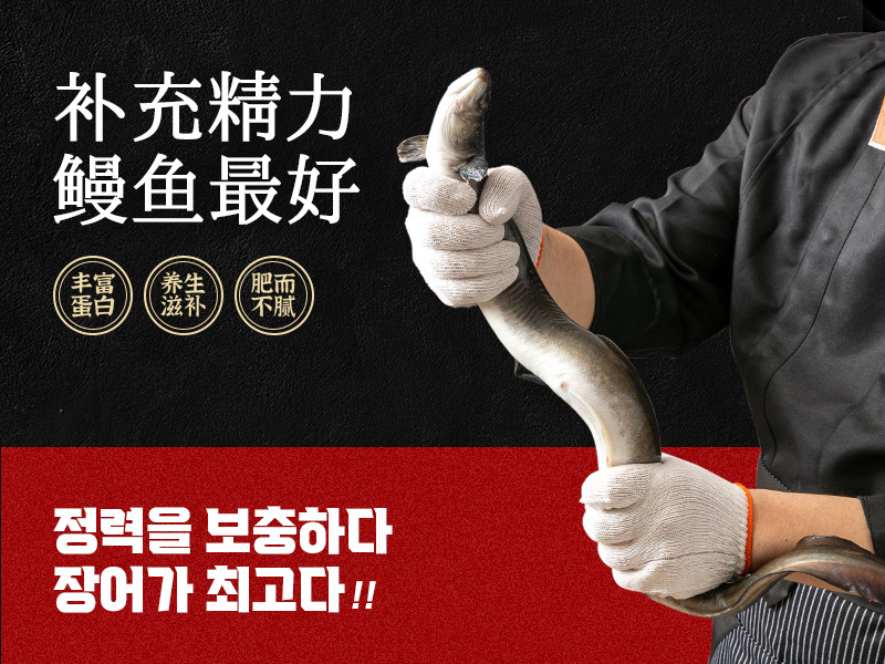 燚佰年韩式烤肉·炭烤活鳗鱼餐厅图片