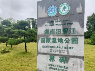 2020最新长沙周边游玩汨罗攻略两天两晚亲子人均500高游铁出行游汨罗江国家湿地公园住亲子酒店吃美食